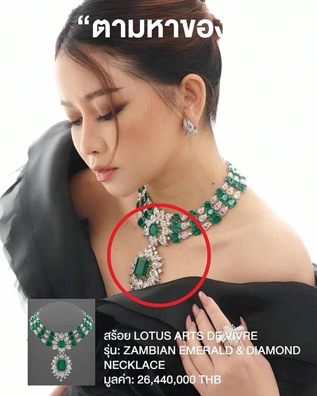 วงในปูด สร้อยเพชร LOTUS 26 ล้าน อยู่ที่รัฐมนตรีกระทรวงเกรดเอ
