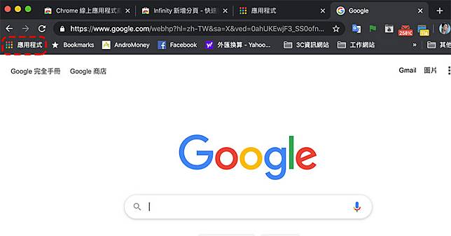 Chrome 應用程式 