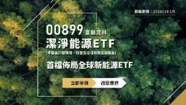 潔淨能源財報週開跑 太陽能大幅優於預期