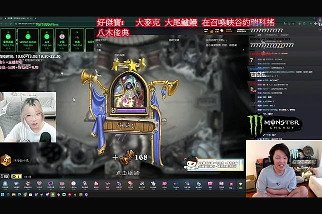 （圖片來源：實況主羅傑 Twitch 截圖）