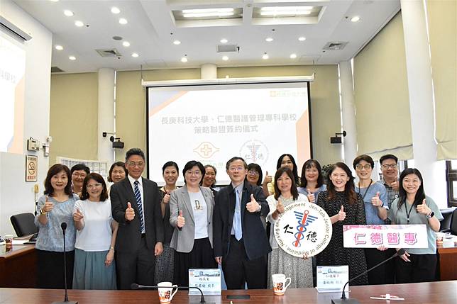 仁德醫護管理專科學校今日與長庚科技大學正式簽署策略聯盟合作備忘錄。（仁德醫專提供）