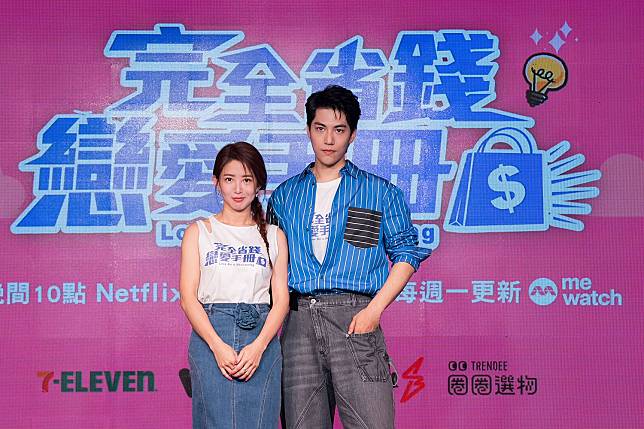 郭書瑤（左）與林子閎今一同宣傳新劇《完全省錢戀愛手冊》。