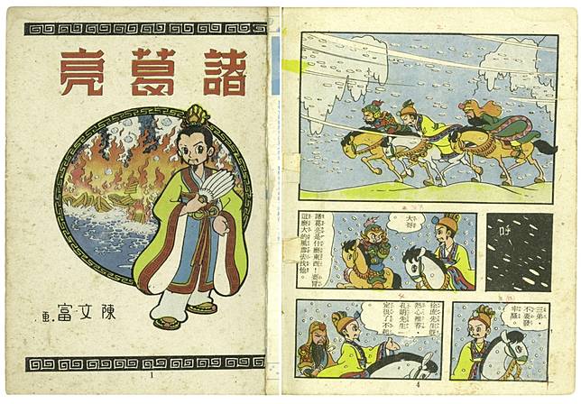 2023年，陳文富捐贈數千件漫畫相關收藏給國家漫畫博物館，其中也包含他自己的多部作品。圖片提供／國家漫畫博物館籌備處