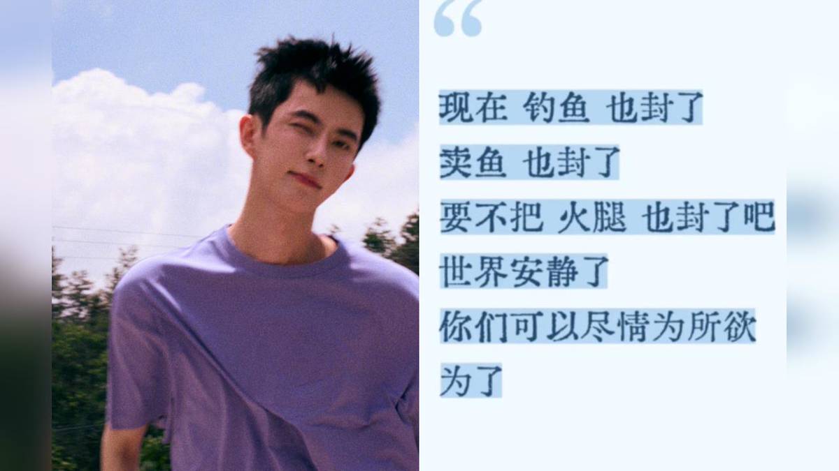 于朦朧同音也不准！中共竟狂封鎖「一票賣魚佬帳號」網氣炸| 民視新聞網| LINE TODAY