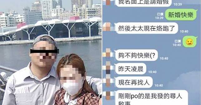 男子仲介娶越南新娘！同事才祝新婚快樂　他下秒焦急回「老婆落跑了」