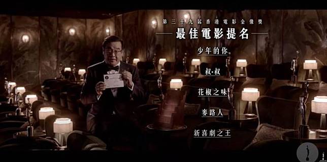▲香港電影金像獎協會主席爾冬陛，在線上公布得獎名單。（圖／翻攝第39屆香港電影金像獎YT）