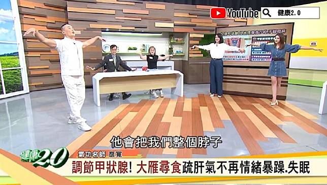 「大雁尋食」疏肝氣，不再情緒暴躁失眠