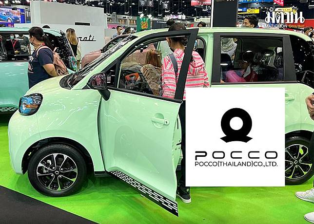 Pocco รับซื้อคืนเต็มราคา