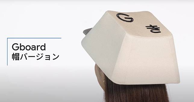 Google日本團隊打造Gboard CAPS，名符其實的鍵「帽」