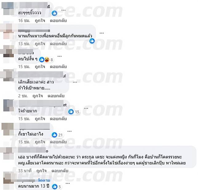 นางเอกดังคบเเฟนไฮโซ