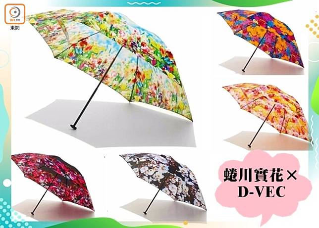 日本潮店D-VEC與蜷川實花自家品牌M / mika ninagawa合作，推出顏色鮮艷的花花傘，共有5種圖案，漂亮顏色加上輕身設計，日日帶出街也方便。（互聯網）
