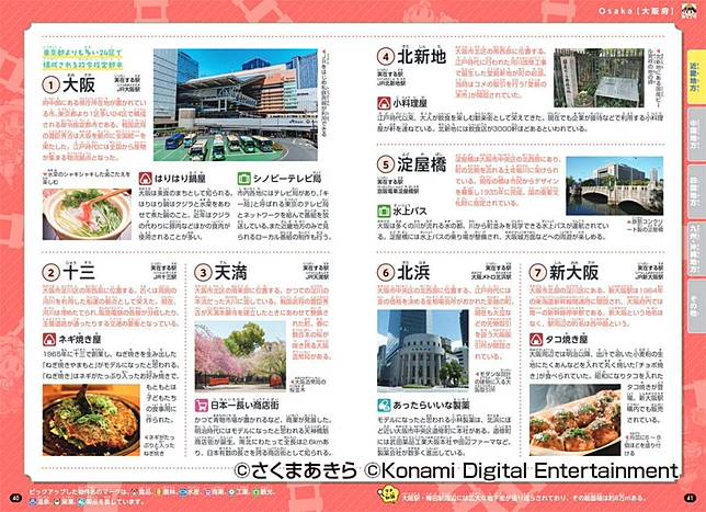 紙面イメージ
