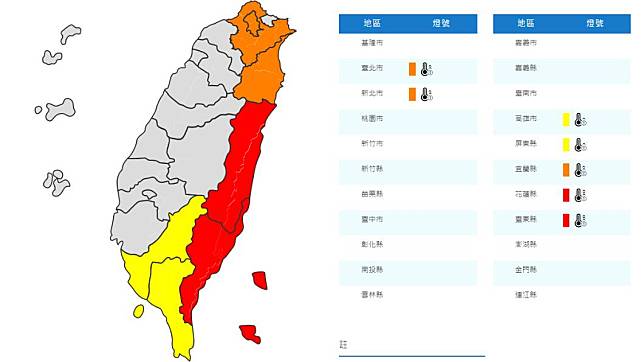 圖／中央氣象局