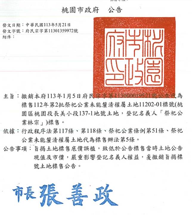 ��饫�F����沽�����~�L�v�g�a�A�ѩ�1.4�����g�a�H1400�h�U���X��A�o�Цa�D���w�gú�ڤ~�o�{���~�A���򤽧i�M�мЮסC(���^���ۮ�饫�F������)