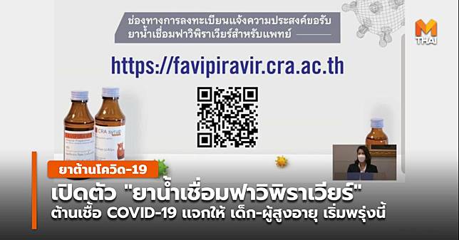 ราชวิทยาลัยจุฬาภรณ์เปิดตัว 