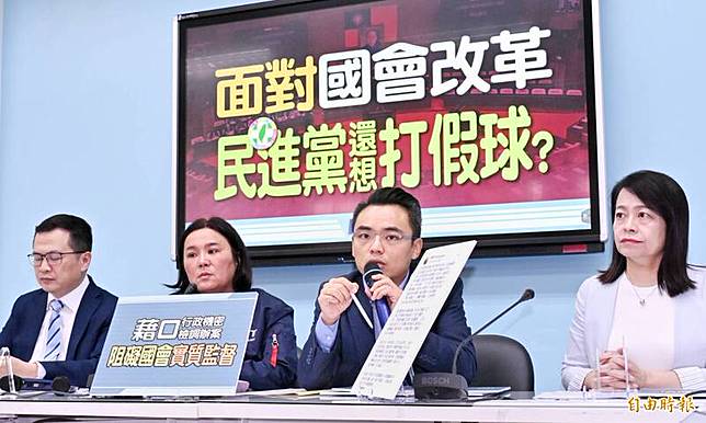 國民黨立法院黨團召開「面對國會改革 民進黨還想打假球？」記者會。(記者方賓照攝)