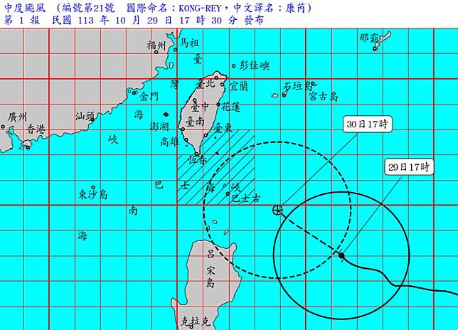 （圖／翻攝自交通部中央氣象署網站）