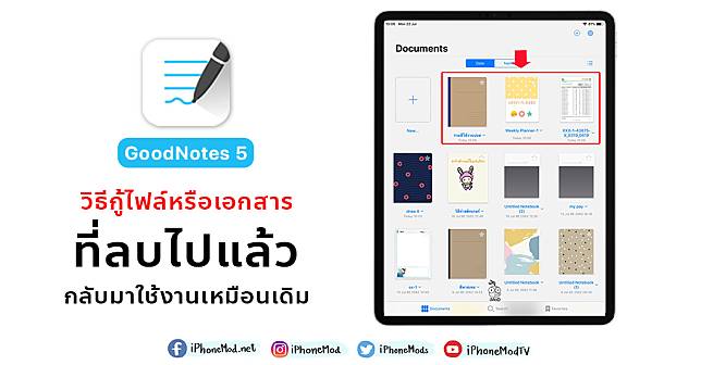 Cover Recover File Goodnotes5