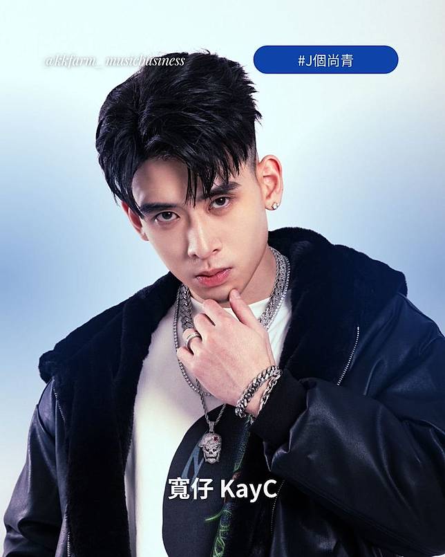 寬仔 KayC（照片提供：KKFARM）