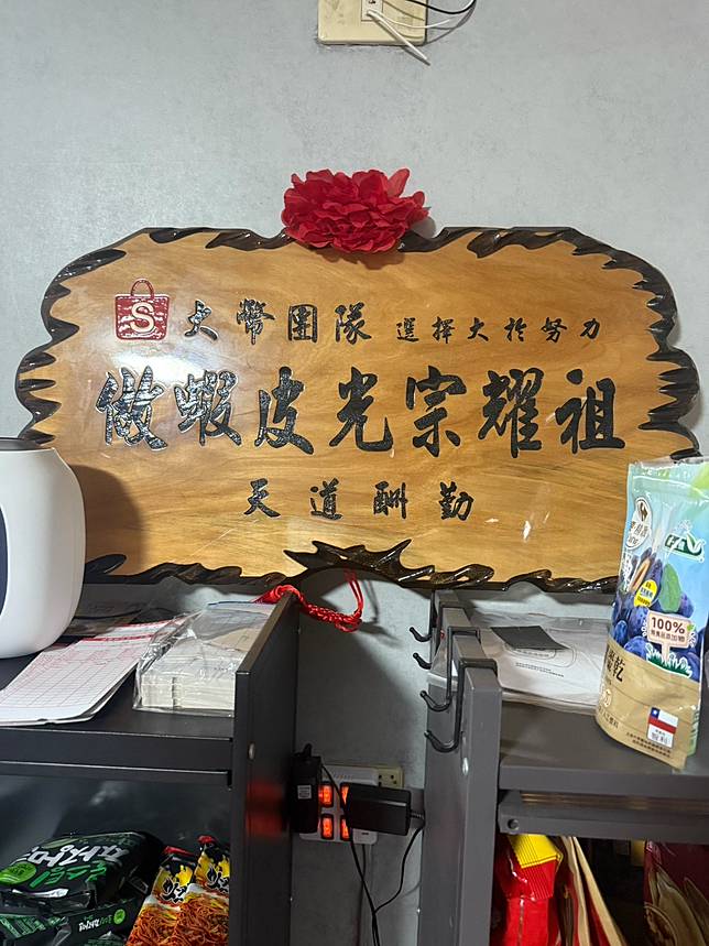 菁鼎選公司承租大量蝦皮帳戶，再轉租中國電商獲利超過3千萬。台中地檢署提供