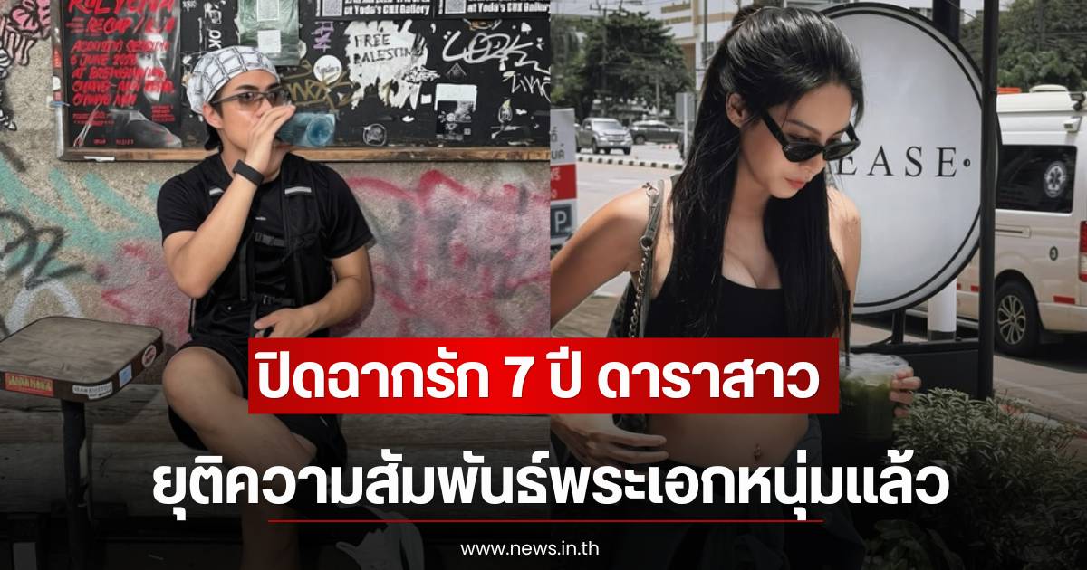 7-Year Relationship Ends: 'Pleng Chanaradee' and 'Khet Tharakhet' Announce Breakup