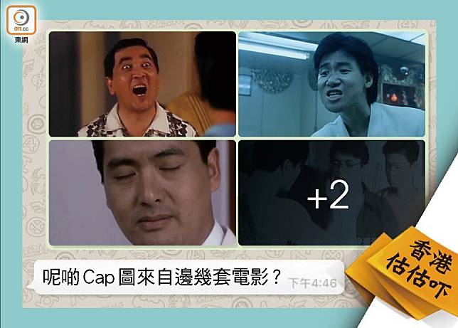 香港估估吓：常用電影Cap圖出處？ 