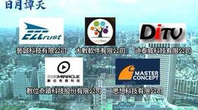 《央視》旗下帳號「日月譚天」昨晚發文，再點名5間台灣企業涉嫌為「心戰大隊」提供外圍支持。(取自微博)