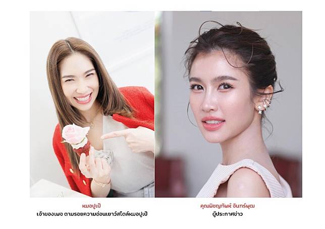 แว่บแรกนึกว่า “ไบรท์ พิชญทัฬห์” ที่แท้ “หมอปูเป้- อริสรา” เจ้าของเพจ “ตามรอยความอ่อนเยาว์สไตล์หมอปูเป้”