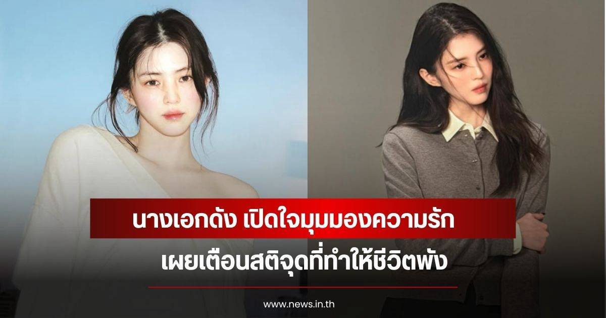 Famous actress opens up about love and shares important life lessons