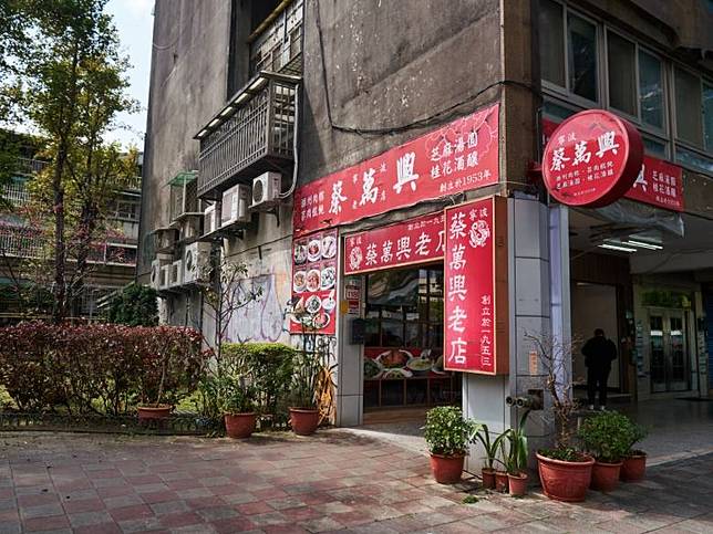 在台北市和平西路扎根70年的蔡萬興老店，不僅是江浙料理的經典名店，也在近年主動投入減碳行動，從少紙化到食材管理，默默以行動跟上時代脈動。 （圖片來源：蔡萬興有限公司提供）