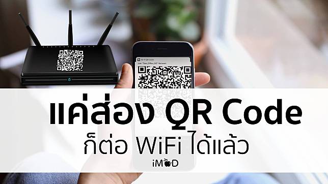 Qr Code For Wifi Connect