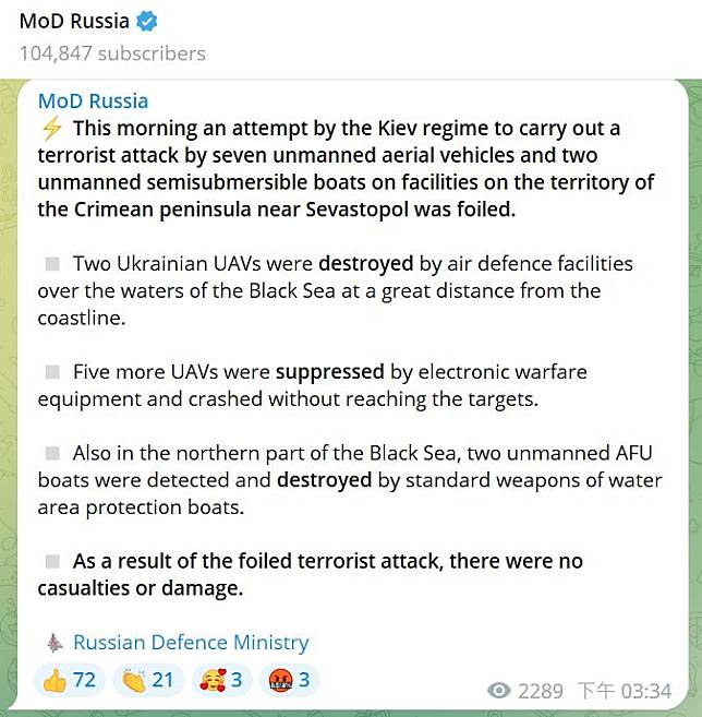 俄國國防部在Telegram表示，已阻止烏克蘭的無人機攻擊。(@mod_russia_en)