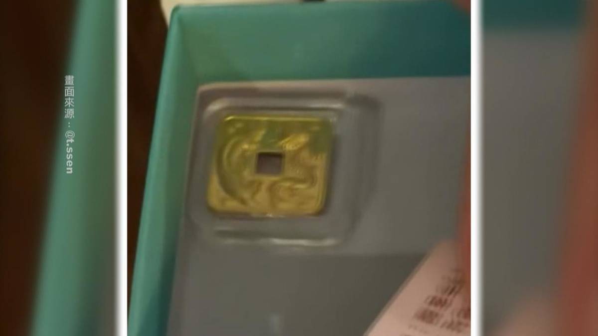 一兩黃金17.7萬台幣！金價飆破4500美元創歷史新高| 民視新聞網| LINE TODAY