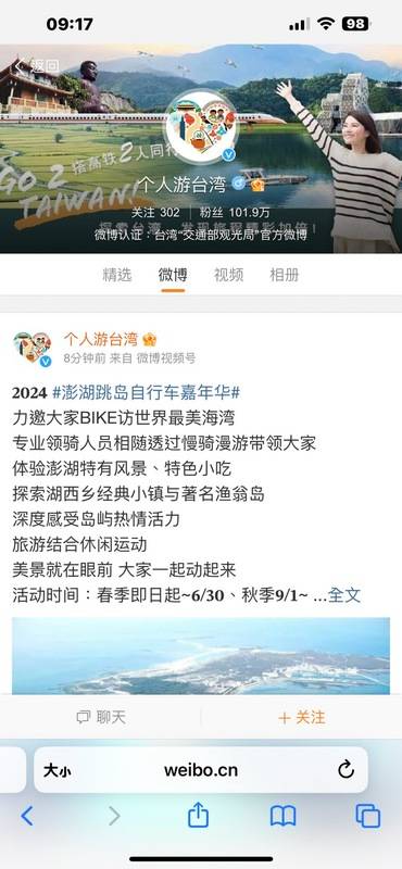 國民黨立委徐巧芯等人指，交通部觀光署委託標案，請人經營微博、微信及小紅書等中國社群軟體帳號。 圖：徐巧芯辦公室/提供