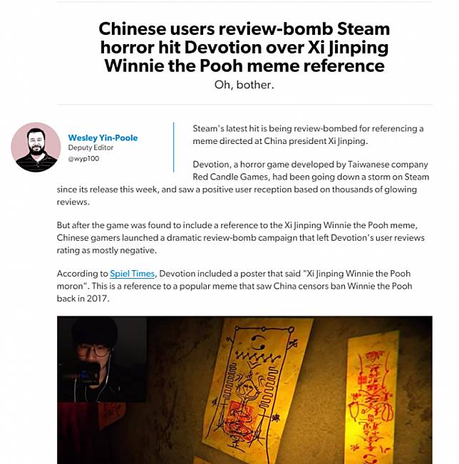 歐洲最大遊戲網站「Eurogamer」也報導中國網友抵制《還願》風波。(圖擷取自Eurogamer)