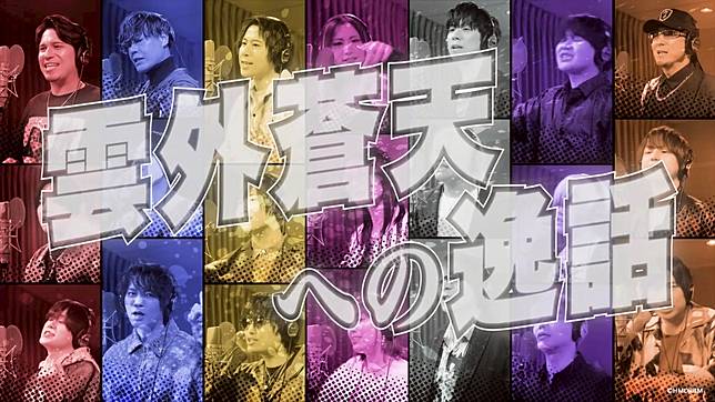 《催眠麥克風》集結 21位華麗聲優同台尬麥，展現「極致聲音演技」的最高舞台。（圖／甲上娛樂提供）