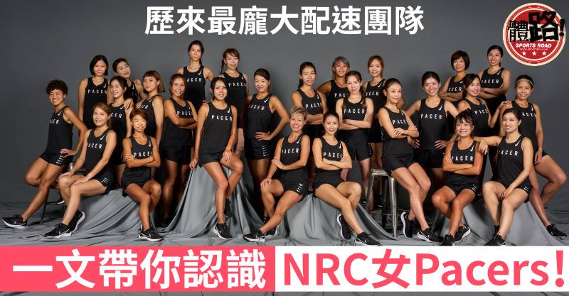 Nrc pacer 2025