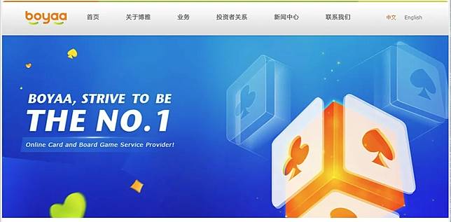 博雅互動上周五撈底比特幣 涉6200萬
