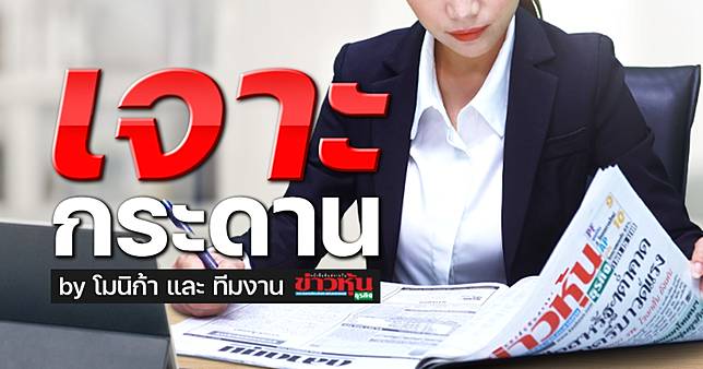 ซื้อหลังคลายกังวล?