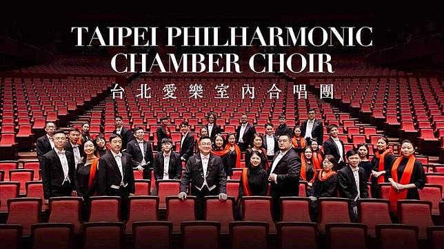 台北愛樂室內合唱團28日的「重生」音樂會，於安可曲環節打破古典音樂的傳統框架，唱起棒球熱門應援曲《台灣尚勇》，讓網友高喊「可以改成國歌嗎」。(台北愛樂室內合唱團提供)