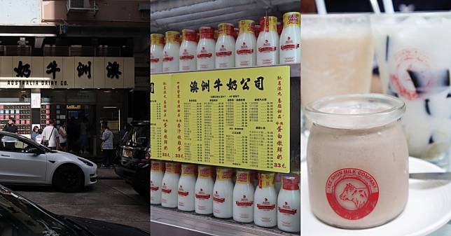 香港兩大「必吃燉奶」義順、澳洲牛奶公司，哪家最值得吃？在地人最愛是「這間」！