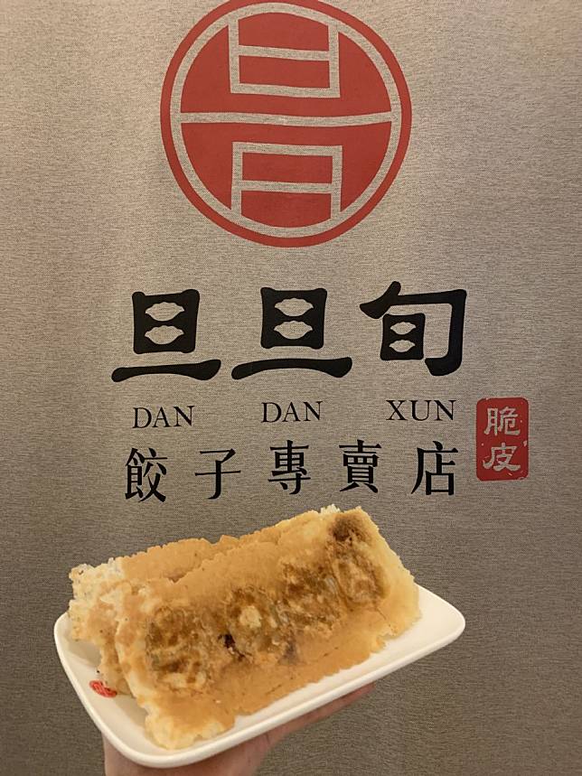 日式煎餃專賣店旦旦旬全台獨家首店就在這裡！