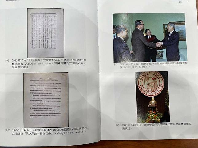 國史館將舉行「戰後臺美關係—從經濟發展到國防安全」新書發表暨學術討論會。新書《美國國家安全與對臺政策檔案選譯（五）、（六）》，第五冊主要集中在美國布希（George H. W. Bush）至柯林頓（William J. Clinton）時期（1989-2001）的對台國安決策解密文件。第6冊別冊則著重臺灣關係法。圖為李登輝訪問康乃爾照片 圖：林朝億/攝