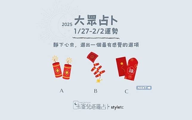 本週運勢提醒／和伴侶面臨離別、冷靜好好溝通