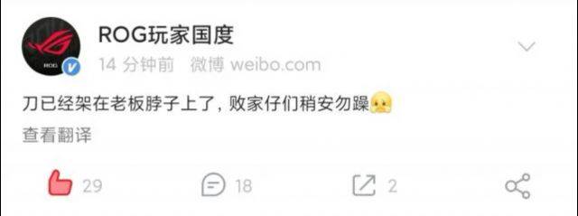「秀台旗遭辱」 日本知名VTuber彤心可可赤井心在在直播，秀出了各家的看，其中示出台排名第三名。 但是中友看到日本台成了家，便集崩出征，不先在B站封了所有直播，更到其Twitter上大，狂公司「Hololive」是台份子，更有辱嫌疑。 後Hololive官方急作出回，表示位的不言做出「停止活三」的，更在道歉明中下：「始尊重中主和土完整…一中原。 「日本VTuber直播遭阻」 12月17日，Hololive旗下另一位百VTuber「白上吹雪」在Twitter上宣布白牡丹、又小粥一起在直播中介ROG商品，且日本的官也出了「Hololive配信念商品」的面。 但中友得知消息後，群情激的跑到中ROG的微博下事，而中ROG官方小也此事迅速作出回。 「ROG中小口出狂言羞辱Hololive」 中ROG的小迅速在B站出了一篇置留言，容措相偏激，除了出是「中公司」之外，更言要想法取消掉日本方的直播活。最後更是不官方身份，直接大：「木口nm必死」。 木口就是「Hololive」，而「nm」是「你」的意思，用相不客，引起了台日友不。 「ROG中小把刀架在老脖子上，直播宣布止」 除此之外，位超狂小不刷新文，除了告知中友他已「正在力插手取消晚直播」一事，只差「提刀室」，更表示若是部法解的，有大家ROG商品？ 而在微博上，小更是文下：「刀已架在老脖子上了，家仔稍安勿躁」。而天不到下午5，大家就在日本官上，Hololive合作的「特商品」面竟然直接消失，白上吹雪也在Twitter文表示直播活要停，日本友非常怒以及失望。 「台友言抵制」 事之後，中小的「是中公司」句，大的台友相怒，台公司出面回。且疑何身「分公司」的中ROG竟有可以干同分公司的日本ROG，更疑何中小一句就取消了日此盛大的活。 起初多友十分期待，能作出硬的明回中ROG小，但不料台公司有作，大批友只能到FB粉灌留言。 「回了：尊重不同解」 12月24日有友在上出了的「部信」，怒表示似乎不打算中言，而只是下：「於近社群上各界的意指教，我要以的心，及尊重所有各人和提出的不同解持注地、地地全球使用者，提供以用核心的品及服」 不少友看完後表示「太失望了」，更在FB官留言要抵制的「中公司」，不少人甚至激出砸手、的照片。 「曾取台政府助」 有友挖出曾取了109年政府「文化容航」行方案的助，金近450新台。友也在底下留言Tag及立委，要求此助款：「是助台企的，一中公司什可以」 「各大媒下架相」 此外也有友察，台多家媒在此事爆後原有出新稿，但大多在隔天就悄悄下架，被友疑「好大的官威，新都可以下」，但有各大新台何下架一事至今尚未有法。 「友心安」 於台於此事「冷理」的度，有友在上文，若走了HTC的老路，那台用的是否有保障。 友看法：
