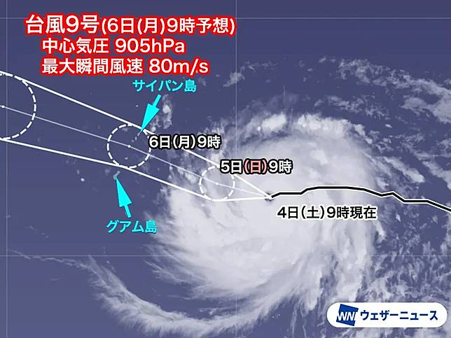    ▲巴威颱風先影響菲律賓（圖／截自日本氣象單位）  