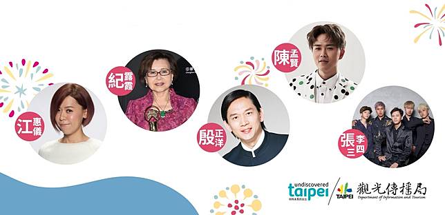 ▲8月30日(日)晚上7時至9時「老情歌音樂會」，邀請知名歌手及團體演唱一首首經典老情歌，讓人陶醉在懷舊美好時代，當天下午5時起還有在地文創及美食攤位大匯演，好聽、好看、好吃又好買。(圖/臺北市政府觀光傳播局) 