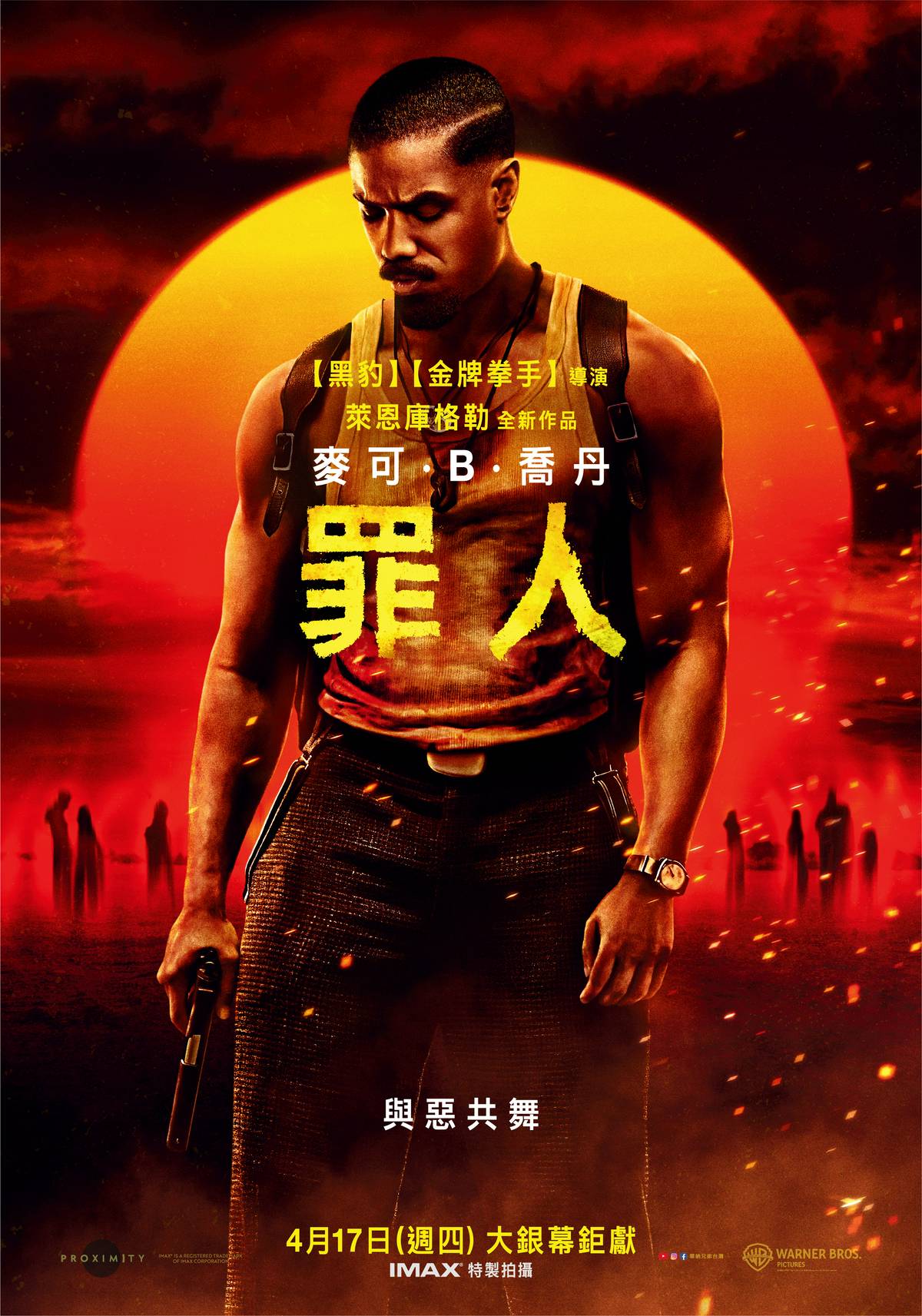 線上看電影-罪人 Sinners