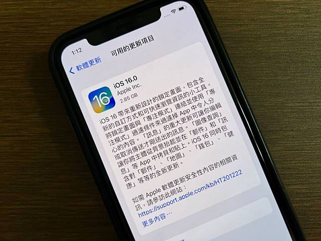 iOS 16正式版9/13凌晨一點開放更新。(圖／記者周淑萍攝)