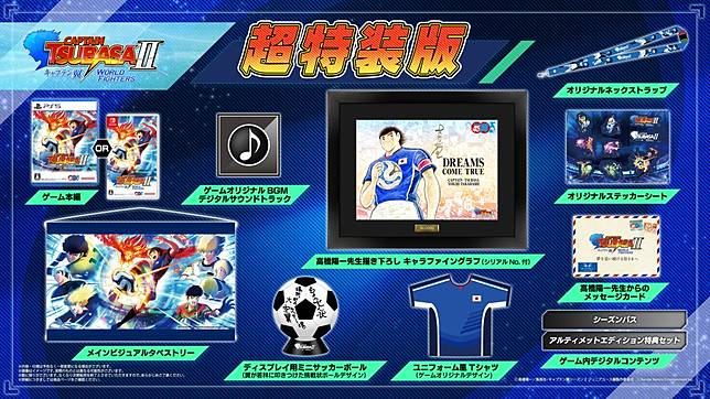 超特装版